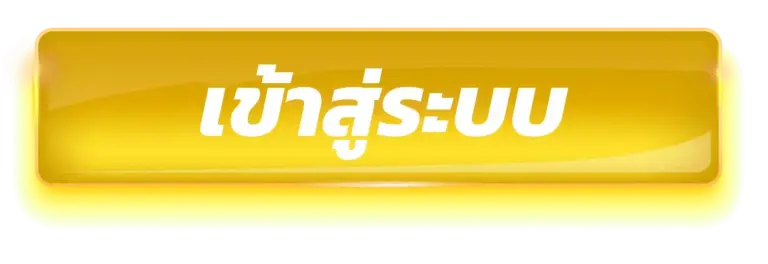 เข้าสู่ระบบ SAWAN289 พร้อมเล่น ปลอดภัย มั่นใจทุกการใช้งาน