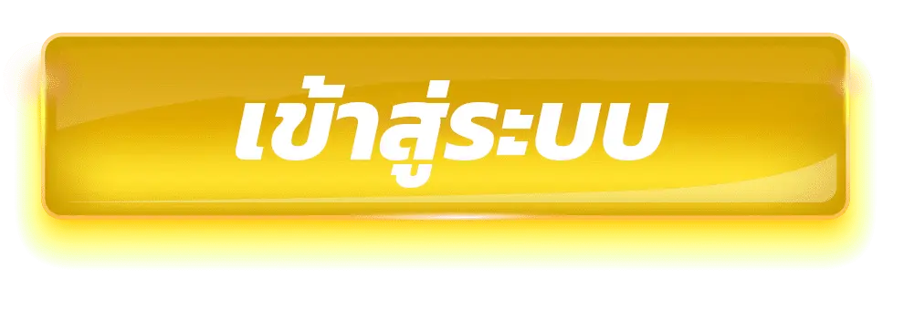 เข้าสู่ระบบ SAWAN289 พร้อมเล่น ปลอดภัย มั่นใจทุกการใช้งาน